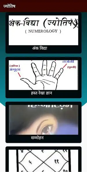 Play Vashikaran, Totake, Jyotish as an online game Vashikaran, Totake, Jyotish with UptoPlay