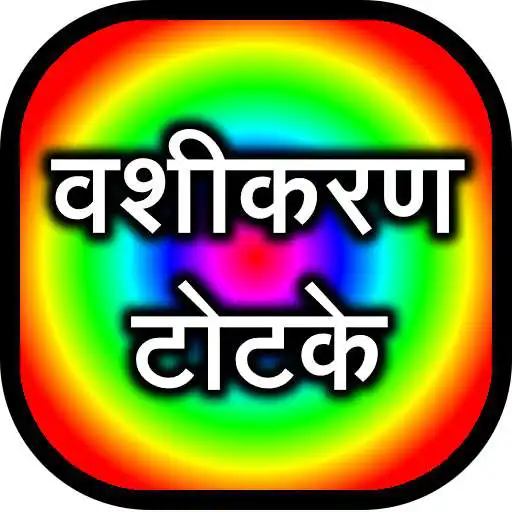 Free play online Vashikaran Totke APK Free play online Vashikaran Totke APK