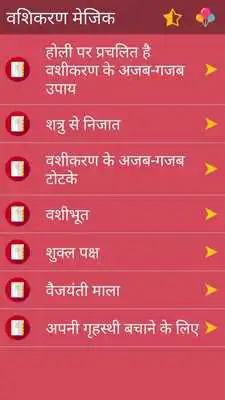 Play Vashikaran Totke