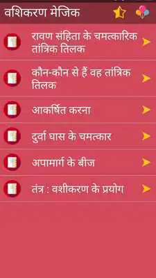 Play Vashikaran Totke