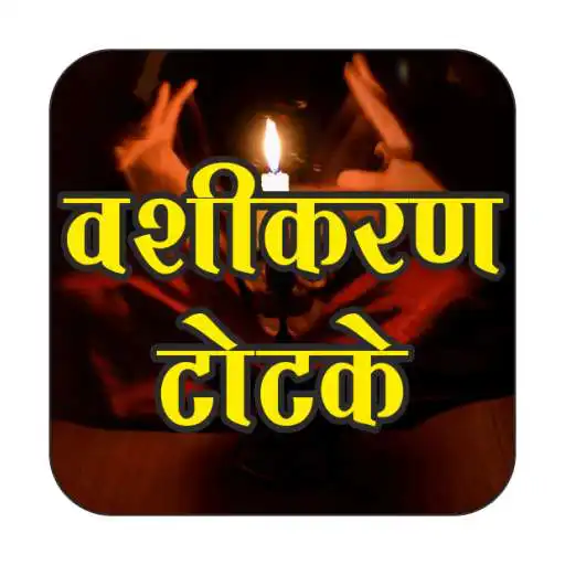 Free play online Vashikarn ke Totke APK