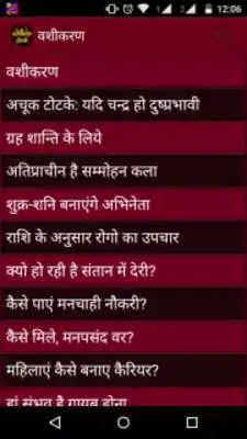 Play Vashikarn ke Totke