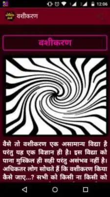 Play Vashikarn ke Totke