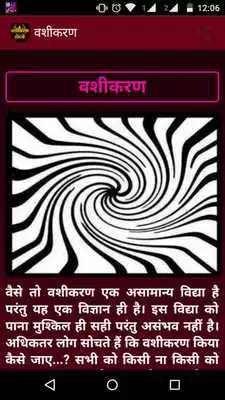 Play Vashikarn ke Totke