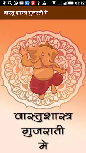 Play Vashtu Shastra Gujrati Mai  and enjoy Vashtu Shastra Gujrati Mai with UptoPlay