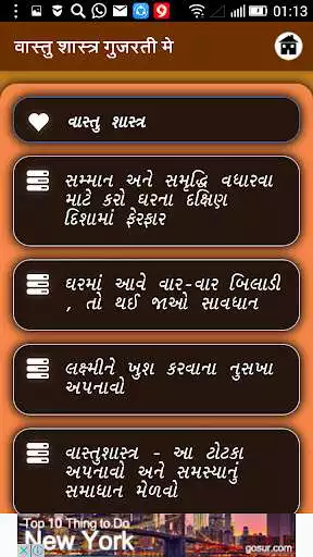 Play Vashtu Shastra Gujrati Mai as an online game Vashtu Shastra Gujrati Mai with UptoPlay