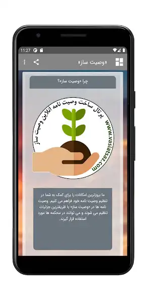 Play Vasiatsaz  and enjoy Vasiatsaz with UptoPlay