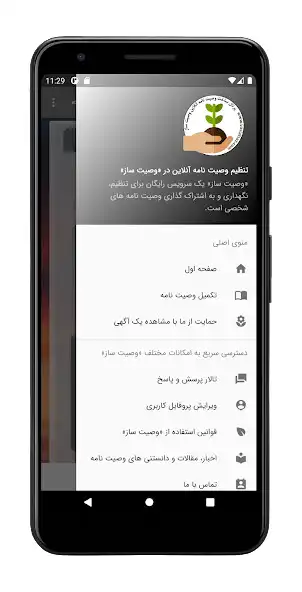 Play Vasiatsaz as an online game Vasiatsaz with UptoPlay