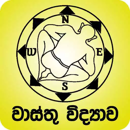 Play Vasthu Vidyava APK Play Vasthu Vidyava APK