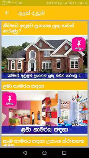 Play Vasthu Vidyava as an online game Vasthu Vidyava with UptoPlay