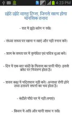 Play vastu ghyan in hindi Play vastu ghyan in hindi