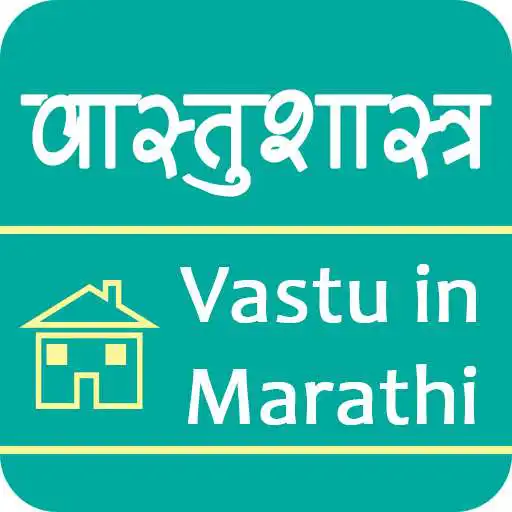 Play Vastu in Marathi APK