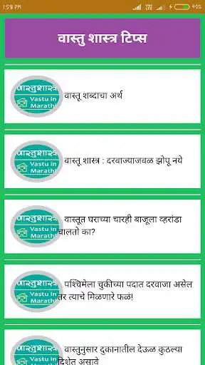 Play Vastu in Marathi  and enjoy Vastu in Marathi with UptoPlay