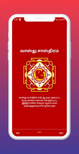 Play Vastu Sasthiram Plans and Rule  and enjoy Vastu Sasthiram Plans and Rule with UptoPlay