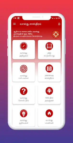 Play Vastu Sasthiram Plans and Rule as an online game Vastu Sasthiram Plans and Rule with UptoPlay