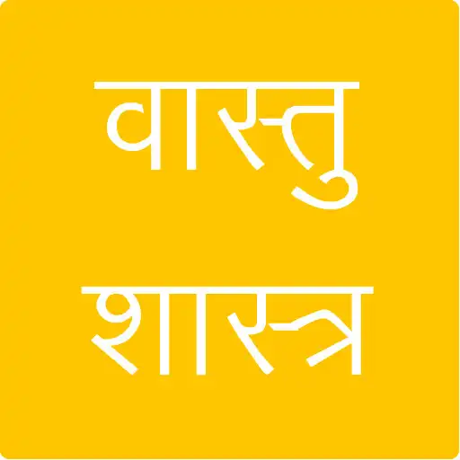 Free play online vastu shastra APK Free play online vastu shastra APK