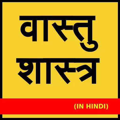 Run free android online Vastushastra in Hindi APK Run free android online Vastushastra in Hindi APK