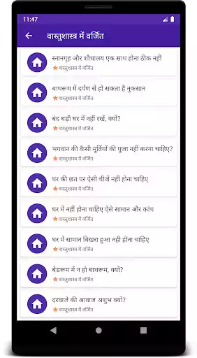 Play vastu shastra