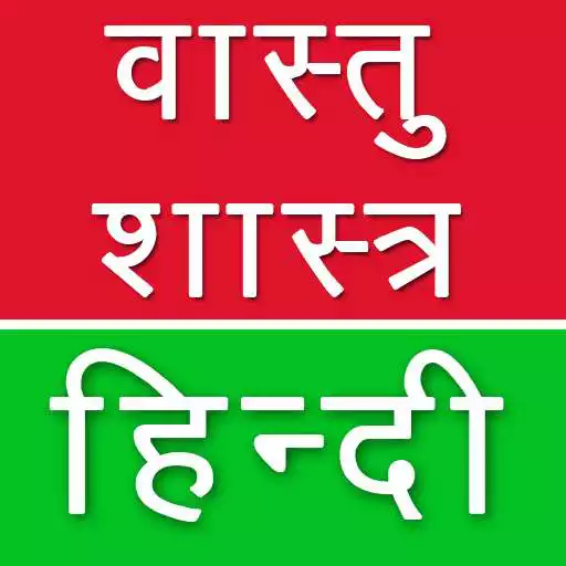 Free play online Vastu Shastra Tips Hindi APK