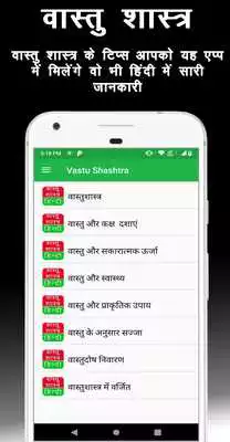 Play Vastu Shastra Tips Hindi Play Vastu Shastra Tips Hindi