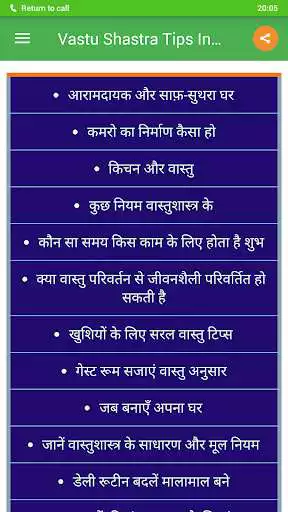 Play Vastu Shastra Tips In Hindi Play Vastu Shastra Tips In Hindi