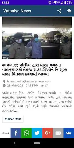 Play Vatsalya News