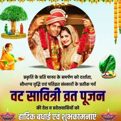 Play Vat Savitri Photo Frame APK