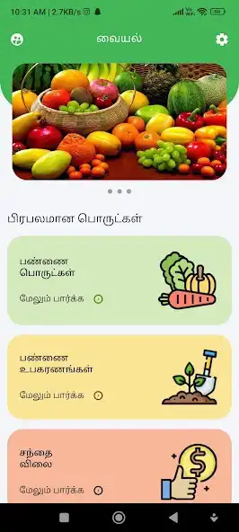 Play VayalAgro as an online game online VayalAgro with UptoPlay Play VayalAgro as an online game VayalAgro with UptoPlay