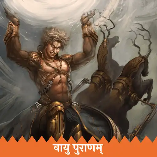 Play Vayu Puran APK