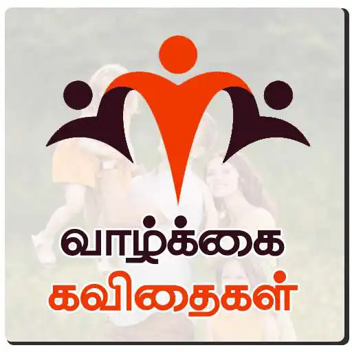Free play online Vazhkai Kavithaigal - Tamil APK Free play online Vazhkai Kavithaigal - Tamil APK