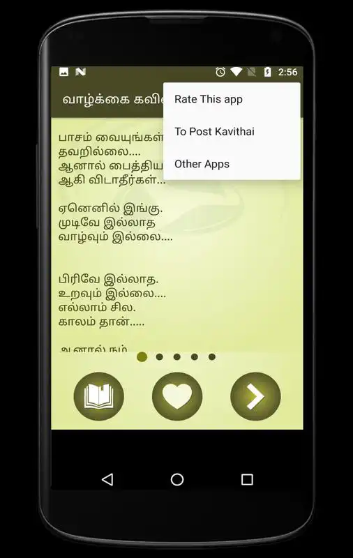Play Vazhkai Kavithaigal - Tamil