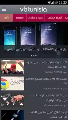 Play vBtunisia News
