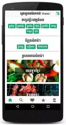 Play Vcess