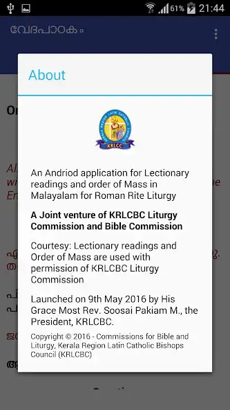 Play Vedapadakam (വേദപാഠകം) as an online game Vedapadakam (വേദപാഠകം) with UptoPlay