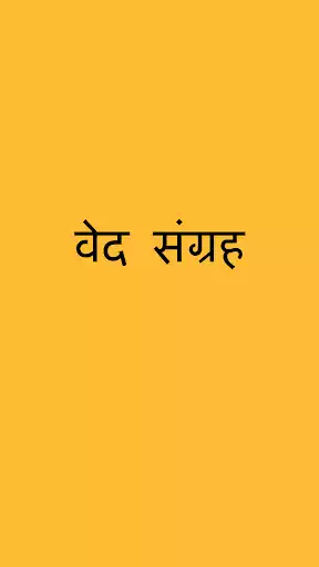 Play Veda Sangraha  and enjoy Veda Sangraha with UptoPlay Play Veda Sangraha  and enjoy Veda Sangraha with UptoPlay