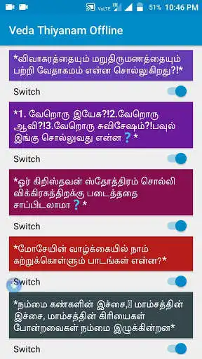 Play APK Veda Thiyanam Offline/Online  and enjoy Veda Thiyanam Offline/Online with UptoPlay com.vedathiyanam.offline