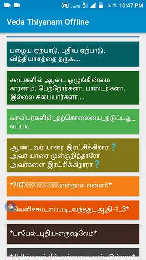 Play APK Veda Thiyanam Offline/Online  and enjoy Veda Thiyanam Offline/Online with UptoPlay com.vedathiyanam.offline
