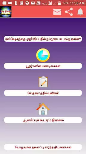 Play VedaThiyanam Offline  and enjoy VedaThiyanam Offline with UptoPlay