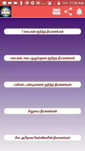 Play VedaThiyanam Offline as an online game VedaThiyanam Offline with UptoPlay