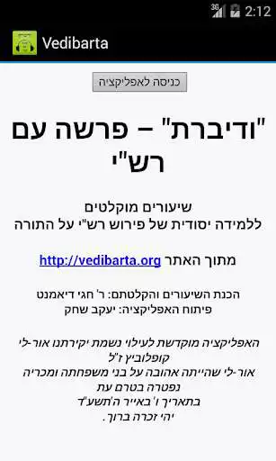 Play Vedibarta - Beta Version