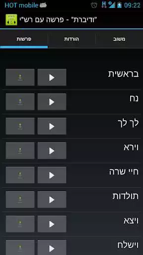 Play Vedibarta - Beta Version
