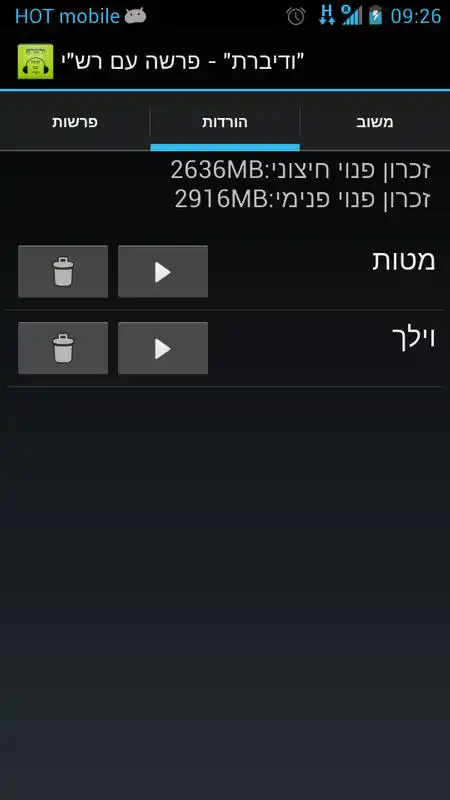 Play Vedibarta - Beta Version