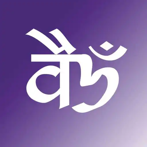 Run free android online Vedic Healing Mantra - Meditation, Chanting APK