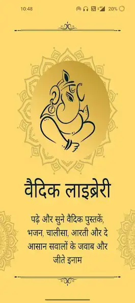 Play Vedic Library  and enjoy Vedic Library with UptoPlay