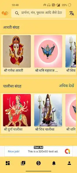 Play Vedic Library as an online game Vedic Library with UptoPlay