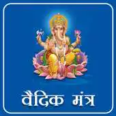 Free play online Vedic Mantra GTS APK