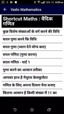 Play Vedic Mathematics Play Vedic Mathematics