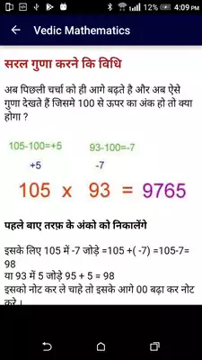 Play Vedic Mathematics Play Vedic Mathematics