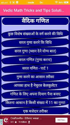 Play Vedic Math Solution in Hindi as an online game online Vedic Math Solution in Hindi with UptoPlay com.divy.vedicmathstricks Play Vedic Math Solution in Hindi as an online game Vedic Math Solution in Hindi with UptoPlay