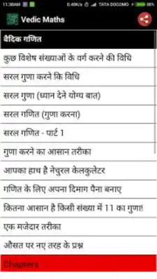 Play VedicMaths-Tricks and enjoy VedicMaths-Tricks with UptoPlay Play VedicMaths-Tricks and enjoy VedicMaths-Tricks with UptoPlay